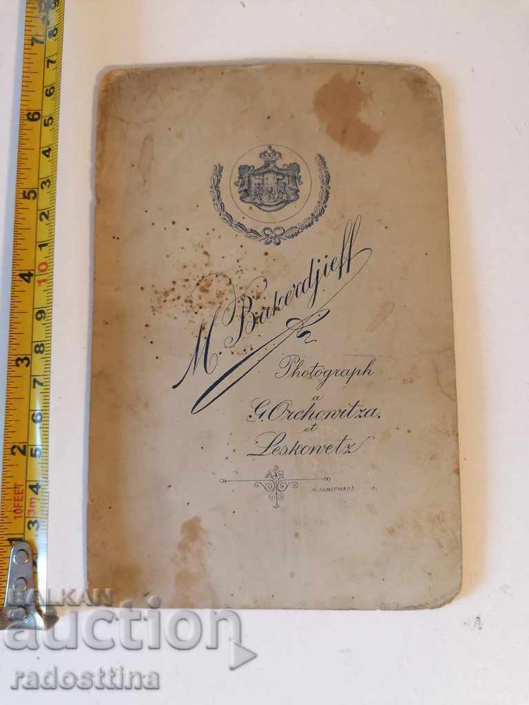 Photo cardboard photography M. Bakardzhiev Lyaskovets G. Oryahovitsa with price 59.99 BGN | € 30.67 Photo cardboard photography M. Bakardzhiev Lyaskovets G. Oryahovitsa with price 59.99 BGN | € 30.67