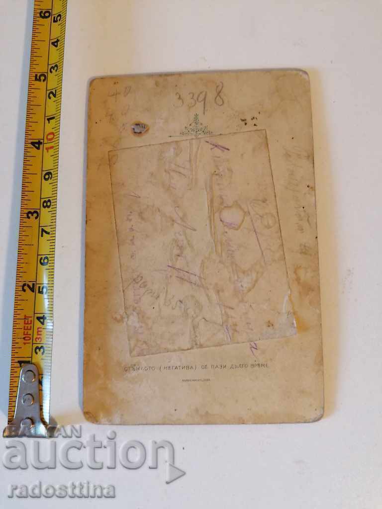 Photo cardboard photography Tsocho Fakirov with price 19.99 BGN | € 10.22 Photo cardboard photography Tsocho Fakirov with price 19.99 BGN | € 10.22