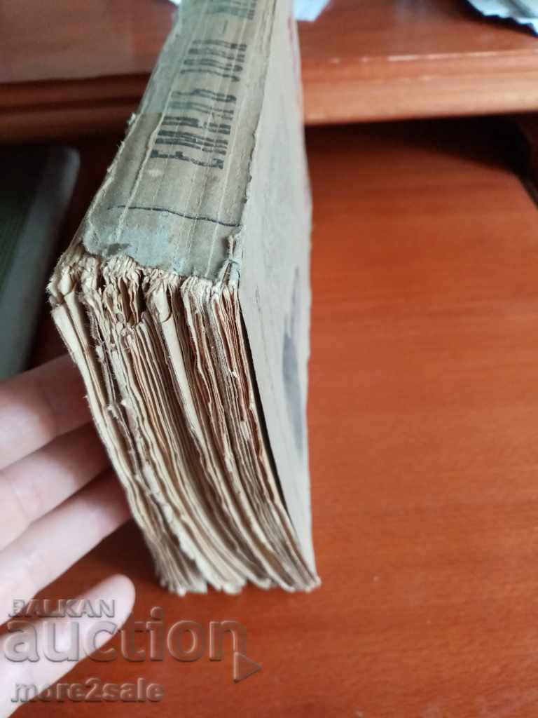 EMIL ZOLA - GERMINAL - 456 PAGES - 1942- 1944 - 6 EMIL ZOLA - GERMINAL - 456 PAGES - 1942- 1944 - 6