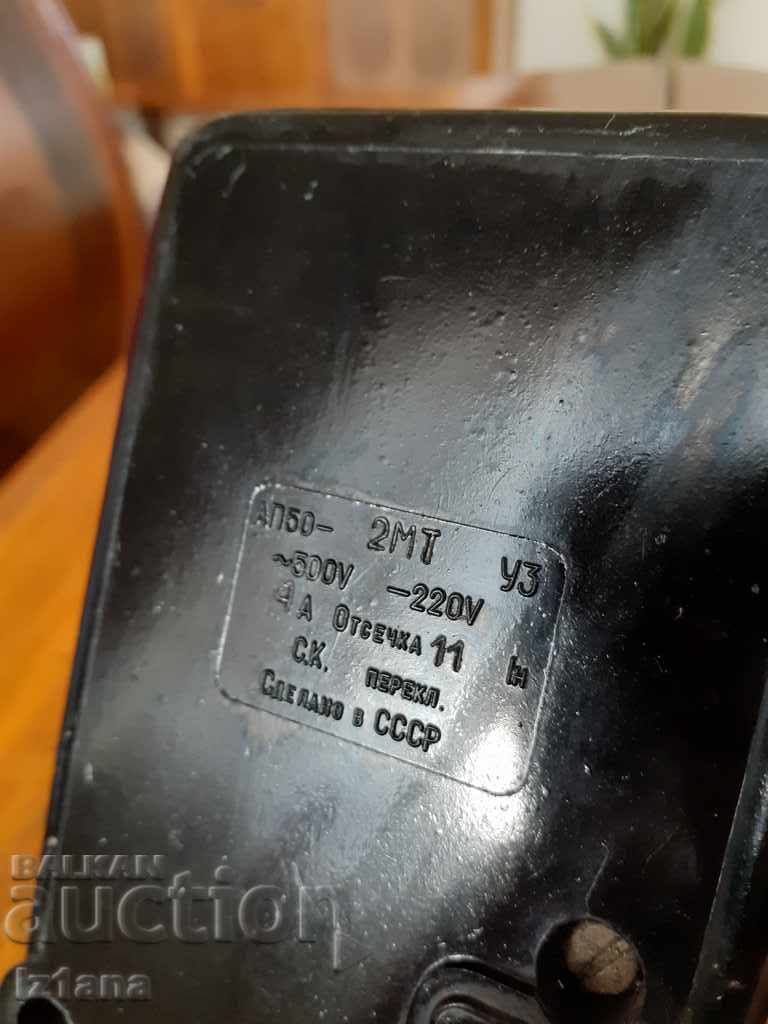 Old switch, switch AP 50 with price 35.00 BGN | € 17.90