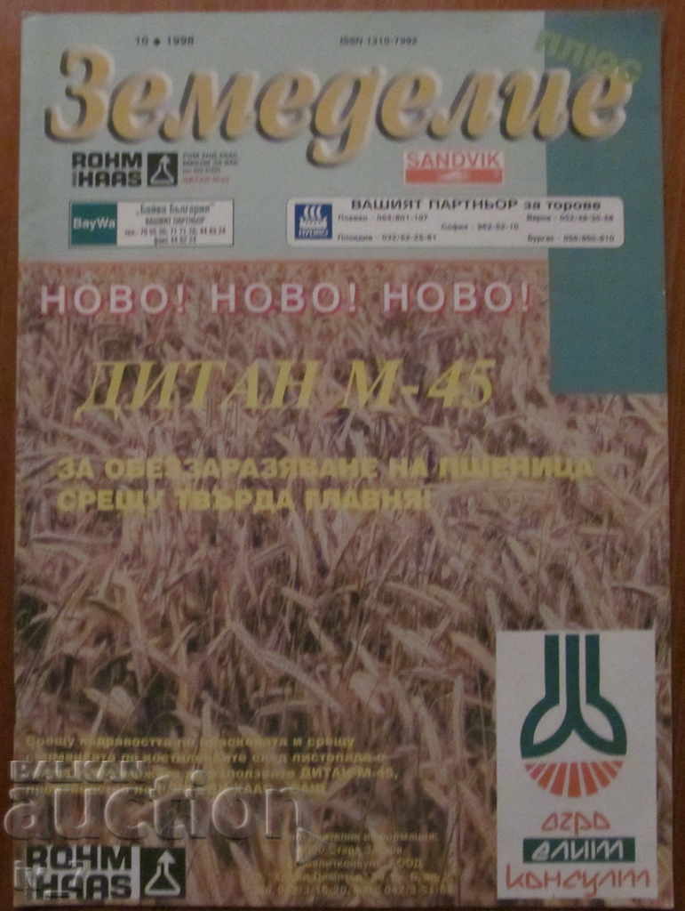 AGRICULTURE MAGAZINE - ISSUE 10, 1998