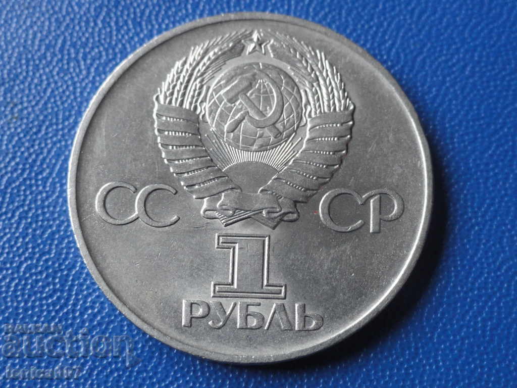 Delivery of Russia (USSR) - 1 Ruble ''30. since the end of World War II" Delivery of Russia (USSR) - 1 Ruble ''30. since the end of World War II"