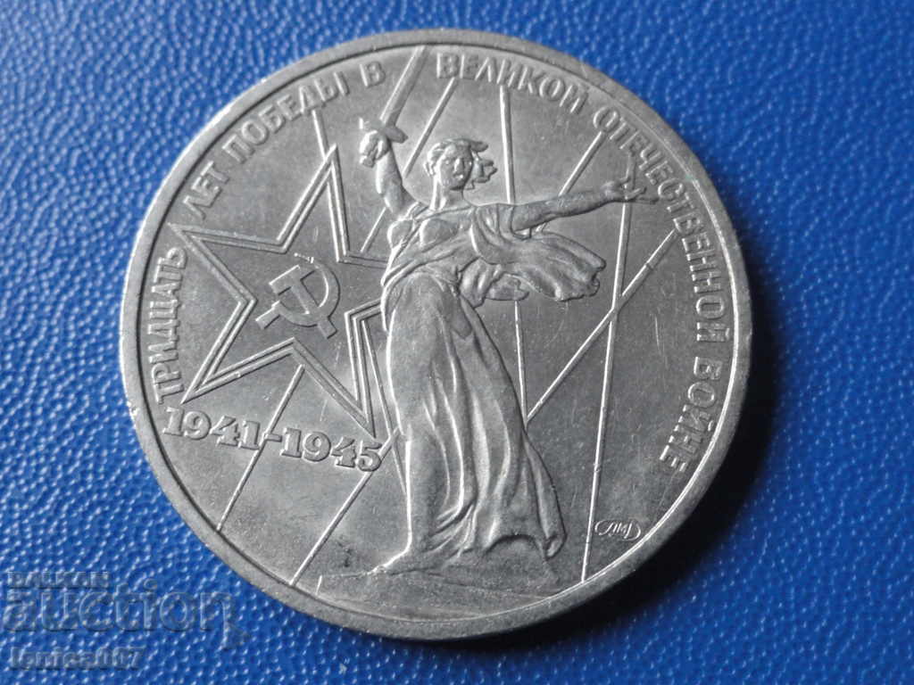 Russia (USSR) - 1 Ruble ''30. since the end of World War II" - 5 Russia (USSR) - 1 Ruble ''30. since the end of World War II" - 5