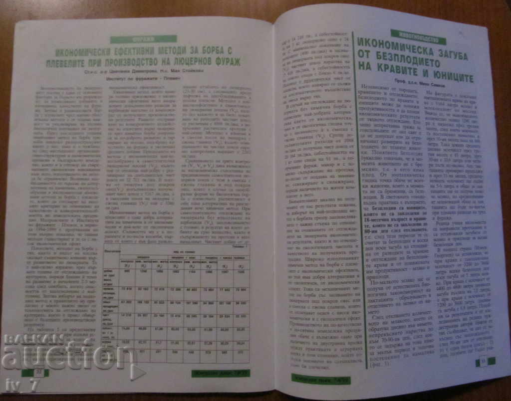 MAGAZINE "AGRICULTURE" - ISSUE 7-8, 1998 - 5 MAGAZINE "AGRICULTURE" - ISSUE 7-8, 1998 - 5