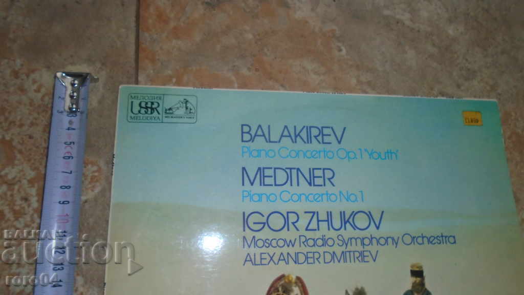 Balakirev / Medtner with price 20.00 BGN | € 10.23 Balakirev / Medtner with price 20.00 BGN | € 10.23