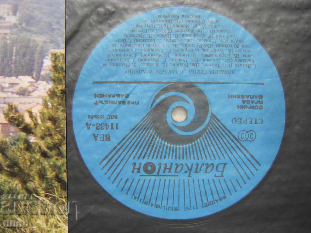 Auction  BEA 11433 - Vocal group Flame Scarlet