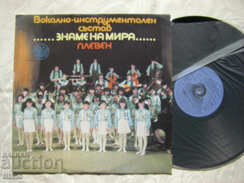 BEA 11590 - Flag of Peace - Pleven with price 30.00 BGN | € 15.34