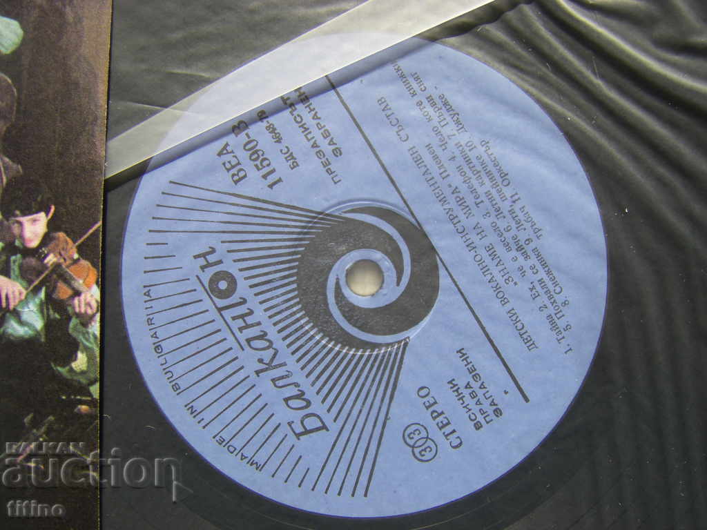 Auction  BEA 11590 - Flag of Peace - Pleven