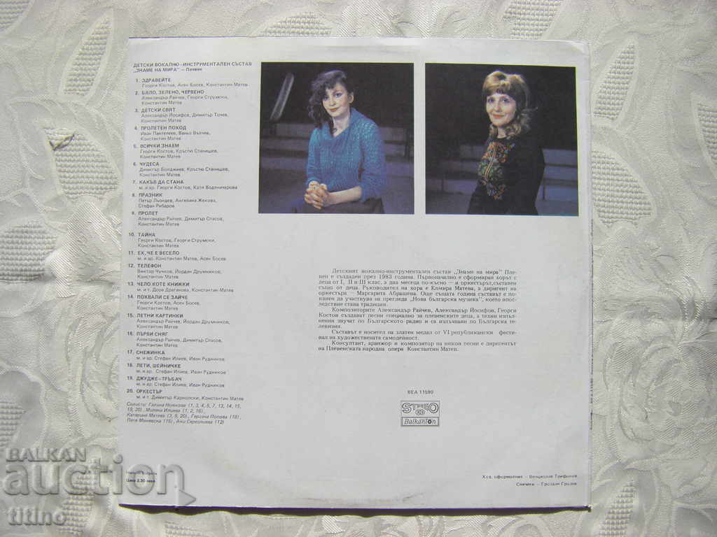 Delivery of BEA 11590 - Flag of Peace - Pleven