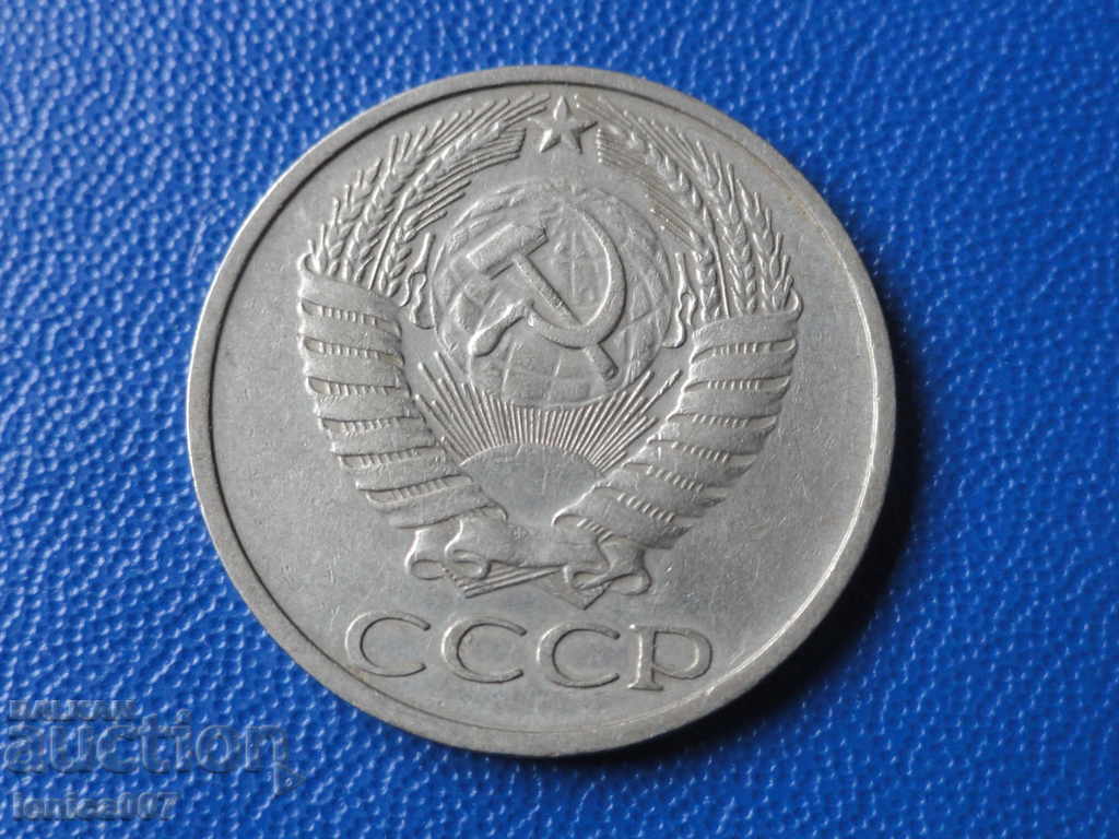 Russia (USSR) 1974 - 50 kopecks with price 4.80 BGN | € 2.45 Russia (USSR) 1974 - 50 kopecks with price 4.80 BGN | € 2.45