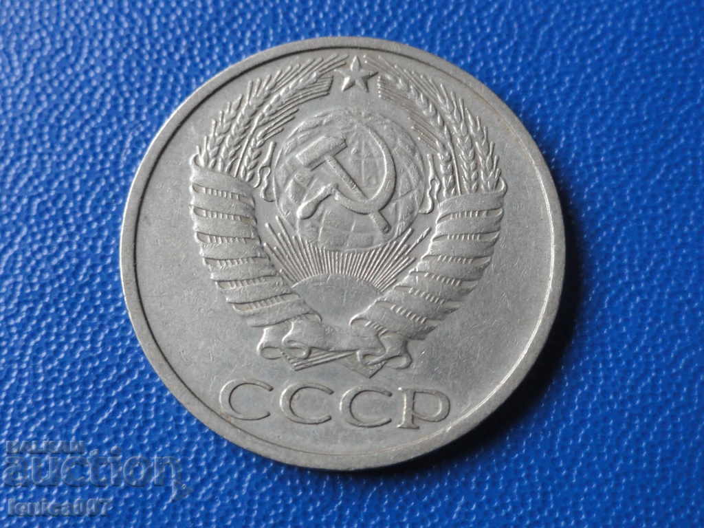 Ρωσία (ΕΣΣΔ) 1974 - 50 καπίκια - 6