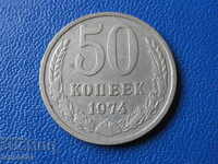 Rusia (URSS), 1974. - 50 copeici