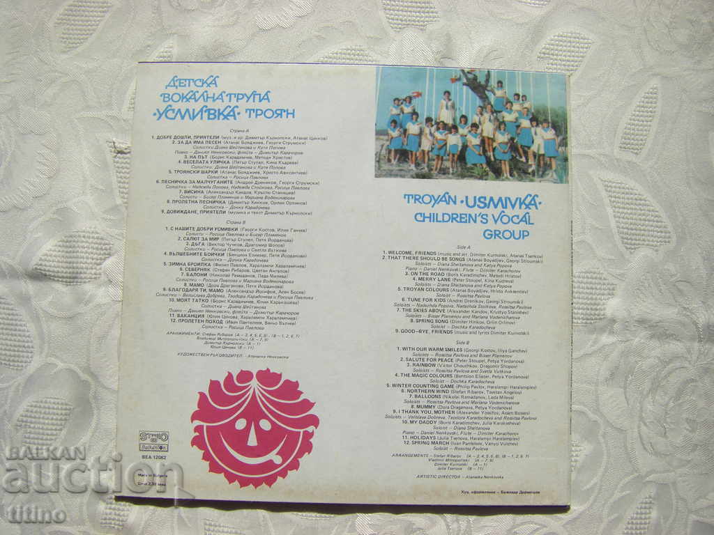 Delivery of VEA 12082 - Children's Vocal Group Usmivka - Troyan Delivery of VEA 12082 - Children's Vocal Group Usmivka - Troyan