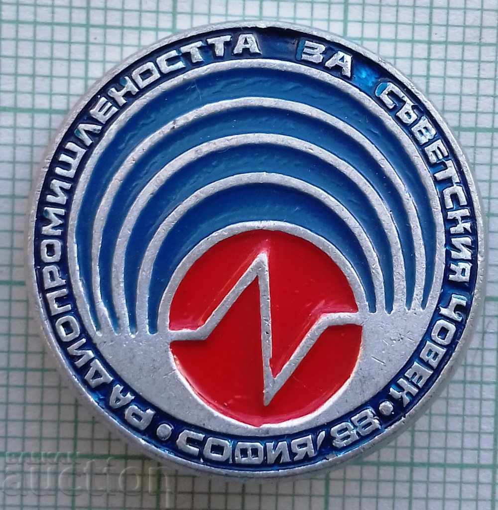 9123 Industria radio sovietică - Sofia 1988