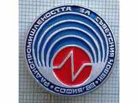 9123 Радиопромишлеността на съветския човек - София 1988