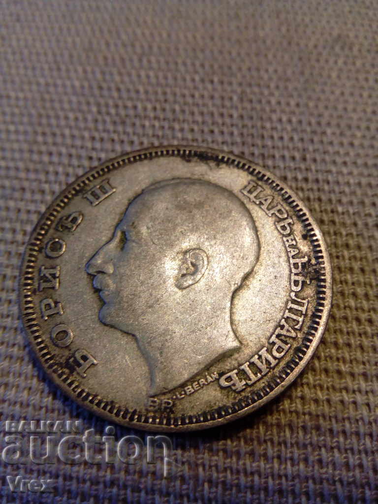 Δημοπρασία 20 λέβα 1930 - 5 Δημοπρασία 20 λέβα 1930 - 5