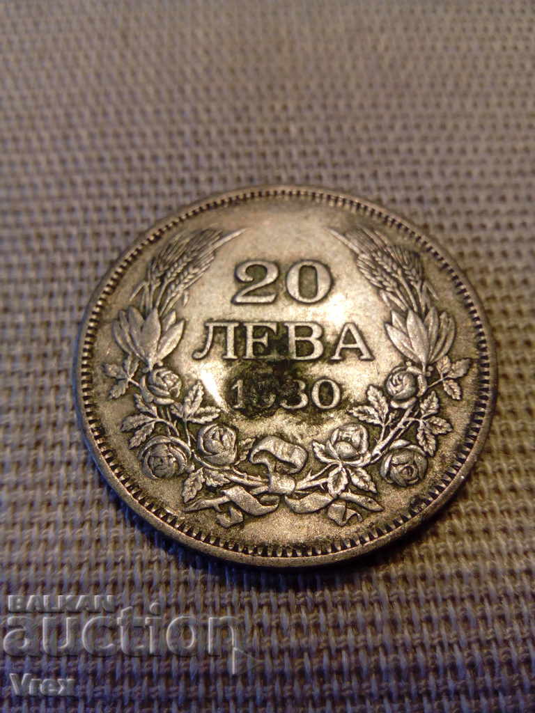20 лева 1930 - 5