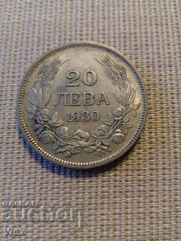 Δημοπρασία 20 λέβα 1930 - 7 Δημοπρασία 20 λέβα 1930 - 7