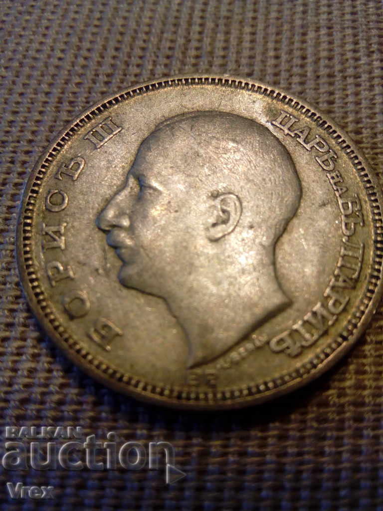 Παράδοση 20 λέβα 1930 - 7 Παράδοση 20 λέβα 1930 - 7