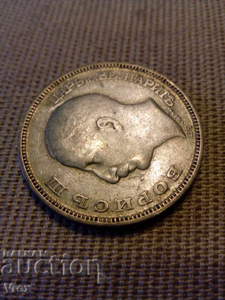 20 λέβα 1930 - 7 - 5 20 λέβα 1930 - 7 - 5