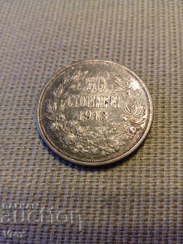 Παράδοση 50 stotinki 1913 - 5 Παράδοση 50 stotinki 1913 - 5