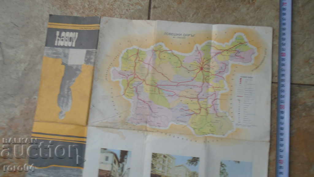 LOVECH with price 9.99 BGN | € 5.11 LOVECH with price 9.99 BGN | € 5.11