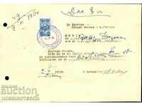 BULGARIA application 1960 with TAX stamps BGN 8 1952