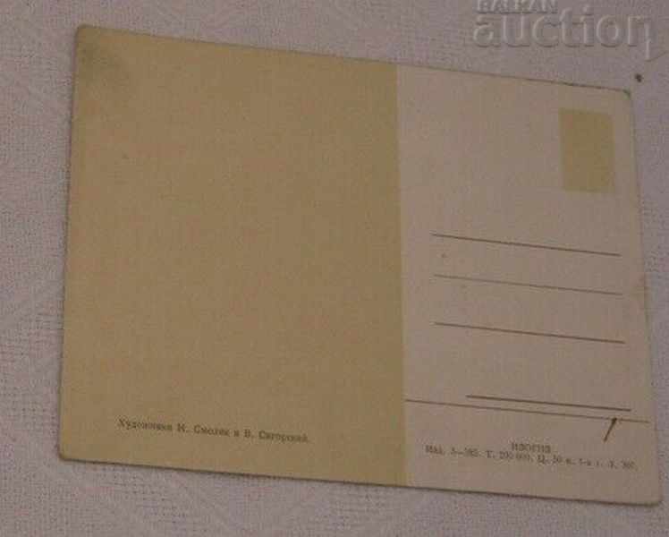 Auction GREETINGS FROM MOSCOW 195 .. ADVERTISING P.K. Auction GREETINGS FROM MOSCOW 195 .. ADVERTISING P.K.