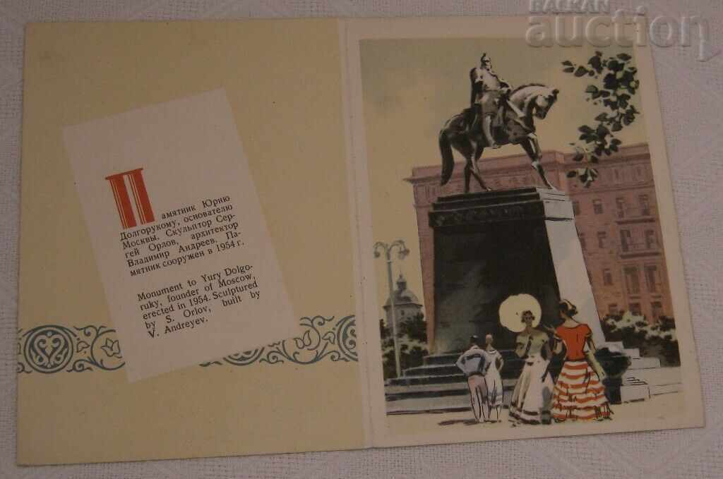 GREETINGS FROM MOSCOW 195 .. ADVERTISING P.K. GREETINGS FROM MOSCOW 195 .. ADVERTISING P.K.