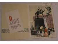 Χαιρετισμοί από τη Μόσχα 195 .. ΔΙΑΦΗΜΙΣΗ P.K.