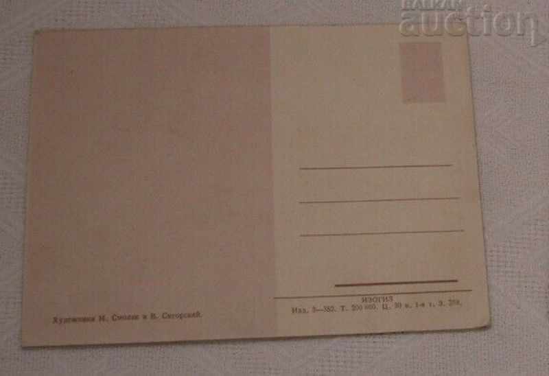 Auction GREETINGS FROM MOSCOW 195 .. ADVERTISING P.K. / Auction GREETINGS FROM MOSCOW 195 .. ADVERTISING P.K. /