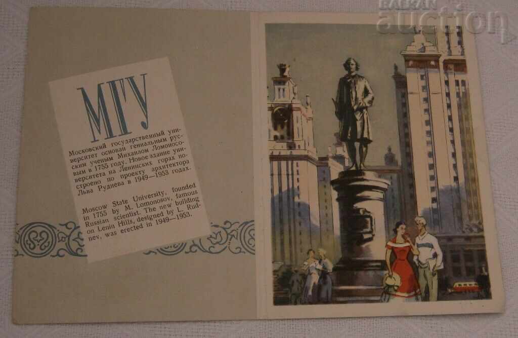 GREETINGS FROM MOSCOW 195 .. ADVERTISING P.K. / GREETINGS FROM MOSCOW 195 .. ADVERTISING P.K. /