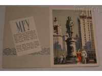 Χαιρετισμοί από τη Μόσχα 195 .. ΔΙΑΦΗΜΙΣΗ P.K. /