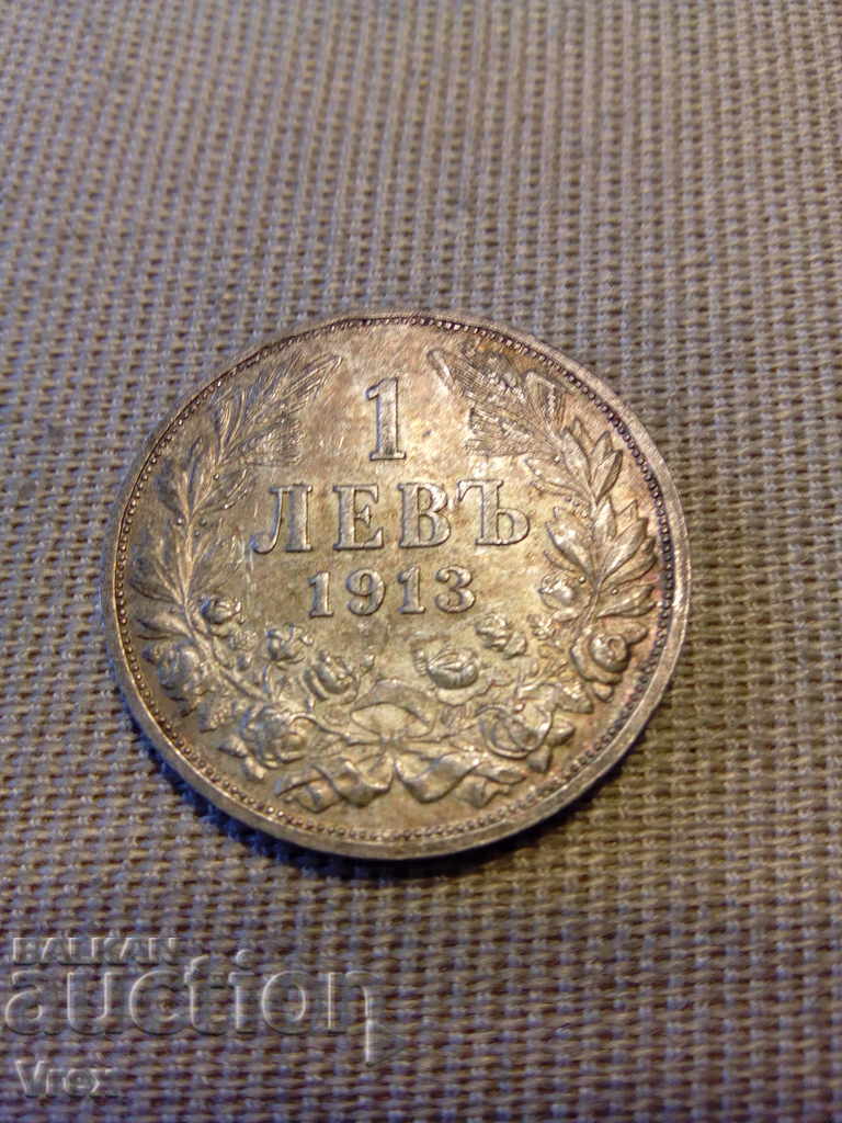 1 lev 1913 Kingdom of Bulgaria - 5 - 5
