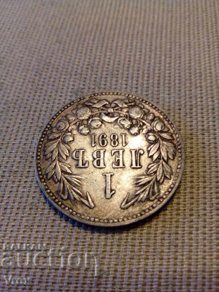 Δημοπρασία 1 λεβ 1891 - 4 Δημοπρασία 1 λεβ 1891 - 4