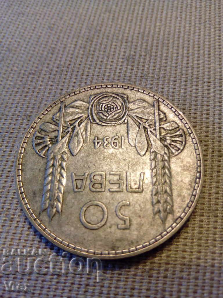 50 leva 1934 with price 29.00 BGN | € 14.83 50 leva 1934 with price 29.00 BGN | € 14.83