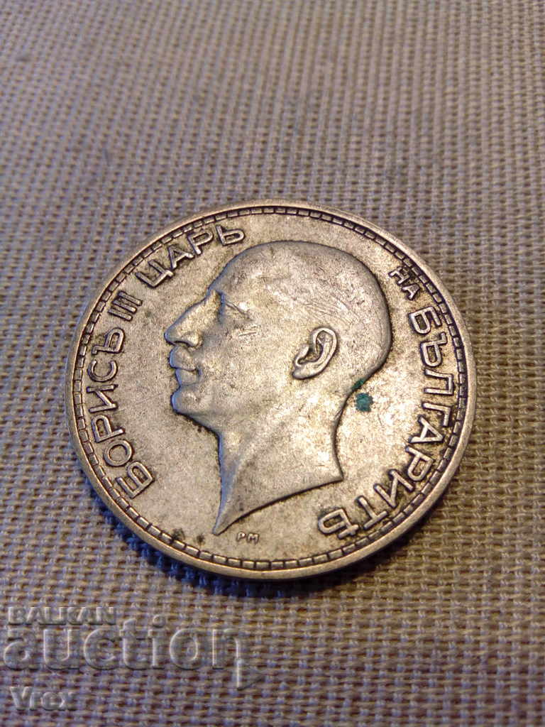 Delivery of 50 leva 1934 Delivery of 50 leva 1934