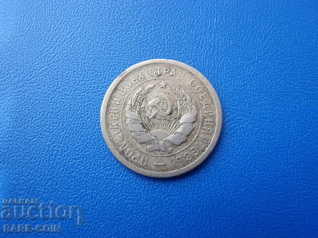 ΙΙ (62) ΕΣΣΔ 20 Kopecki 1931 με τιμή € 2.05 | 4.01 BGN