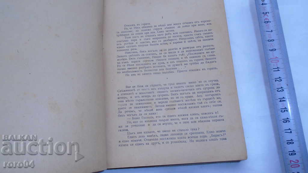 Delivery of HAPPY DAYS - KNUT HAMSUN Delivery of HAPPY DAYS - KNUT HAMSUN