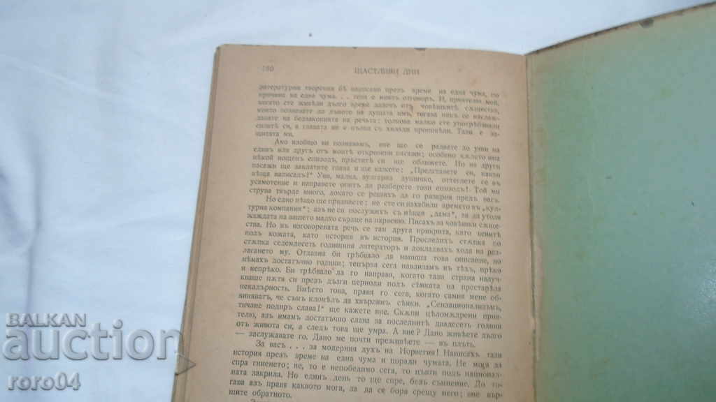HAPPY DAYS - KNUT HAMSUN - 5 HAPPY DAYS - KNUT HAMSUN - 5