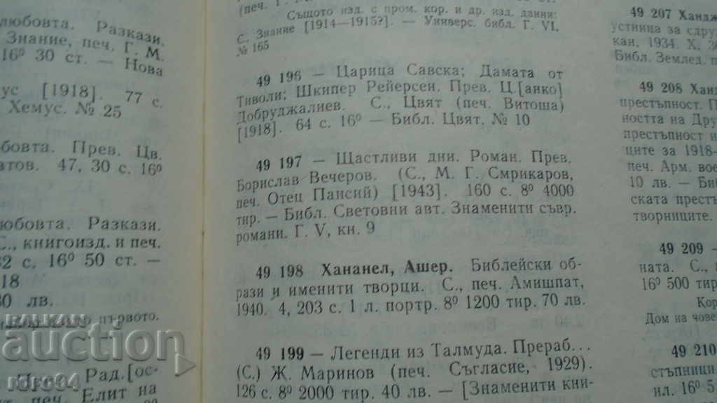 HAPPY DAYS - KNUT HAMSUN - 6 HAPPY DAYS - KNUT HAMSUN - 6