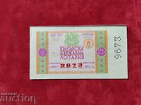 1940 Biletul de loterie Secțiunea 12 Cifra romană IV