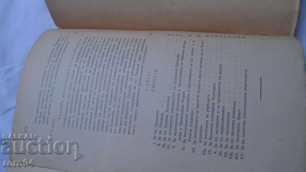 SHIELD OF FAITH - MIHAIL KALNEV - 5