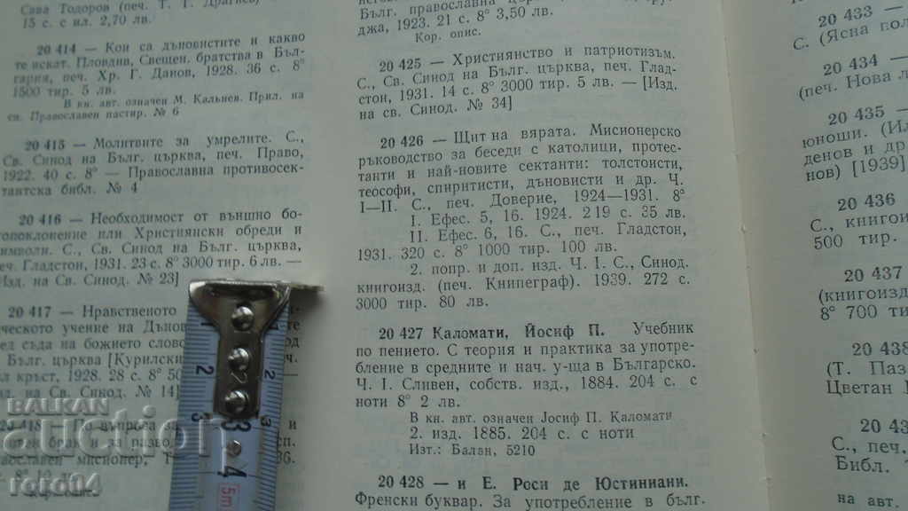 SHIELD OF FAITH - MIHAIL KALNEV - 6