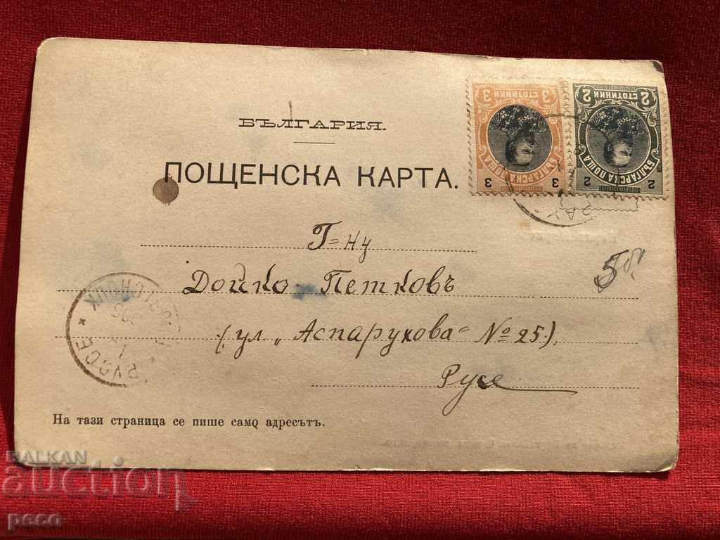 Karl Marx old postcard Ruse to Doiko Petkov Social Democrats - 5 Karl Marx old postcard Ruse to Doiko Petkov Social Democrats - 5