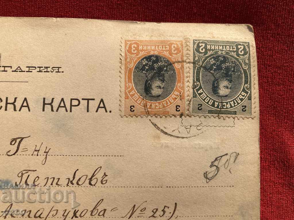 Karl Marx old postcard Ruse to Doiko Petkov Social Democrats - 6 Karl Marx old postcard Ruse to Doiko Petkov Social Democrats - 6