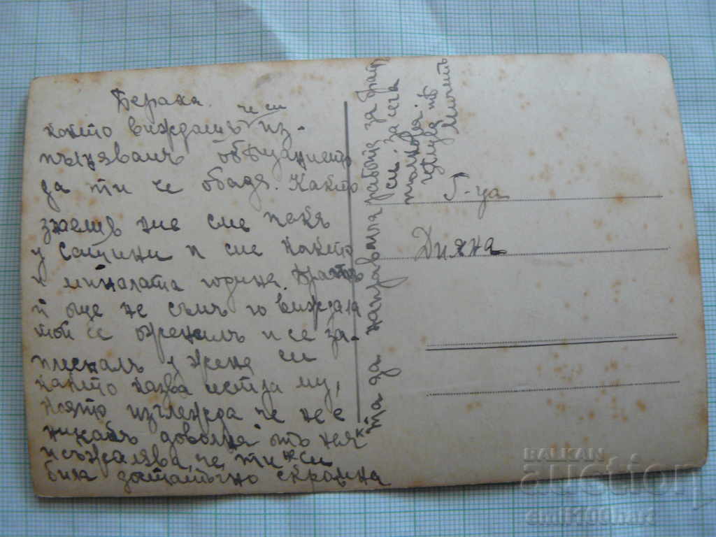 Card - Varna - Sunrise slate with price 2.00 BGN | € 1.02 Card - Varna - Sunrise slate with price 2.00 BGN | € 1.02