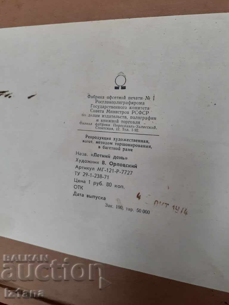 παλιά εικόνα - 7 παλιά εικόνα - 7