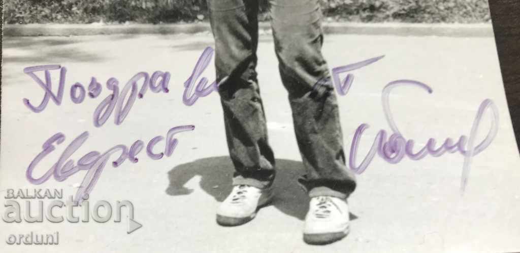 Auction 1499 Bulgaria climber Dinko Tomov expedition Everest 1984 Auction 1499 Bulgaria climber Dinko Tomov expedition Everest 1984