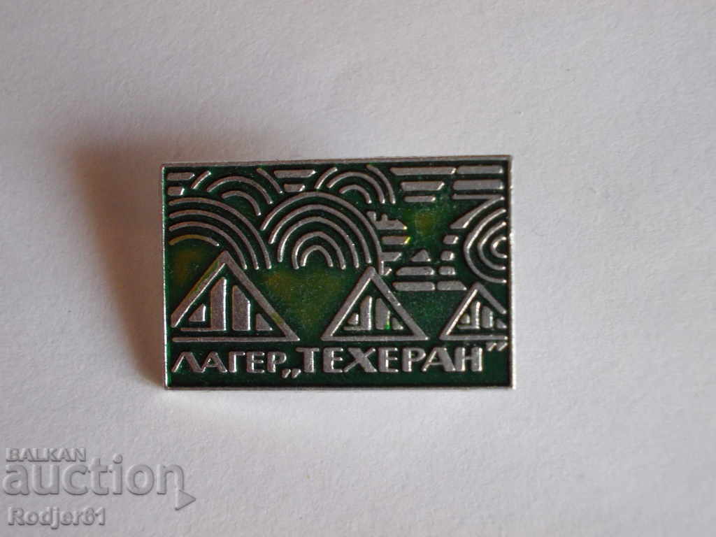 badges - historical Camp "Tehran" - 2 pcs with price 4.00 BGN | € 2.05